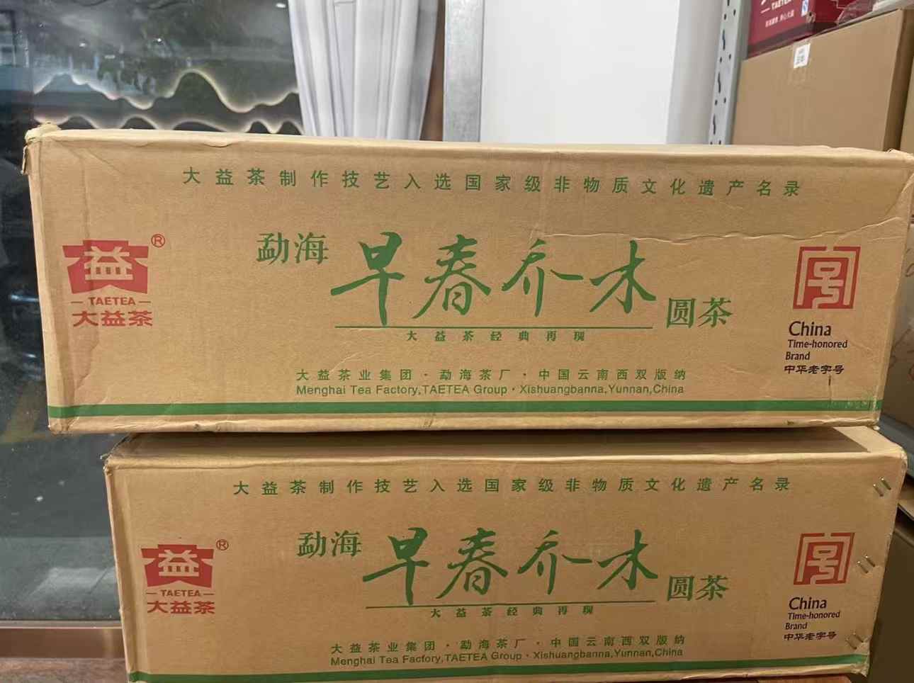 榆林普洱茶变现无门？普洱茶回收网为你解困