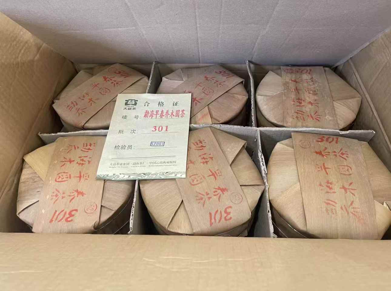 太原哪里有回收老普洱茶​