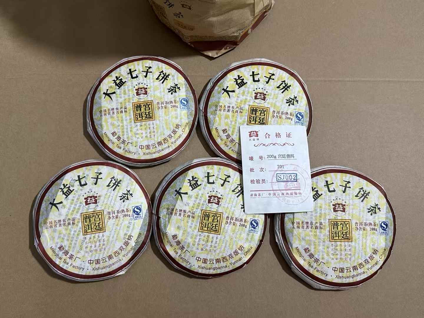 新乡普洱茶专业回收服务：全国高价上门回收，24小时联系电话17520188666