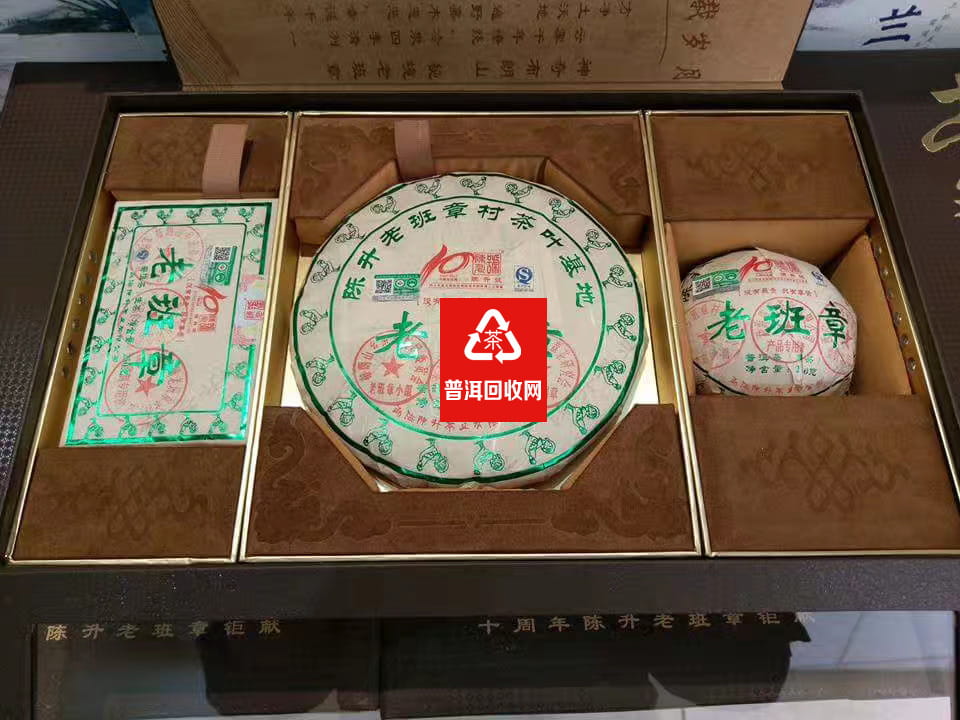 深圳陈升号普洱茶回收案例