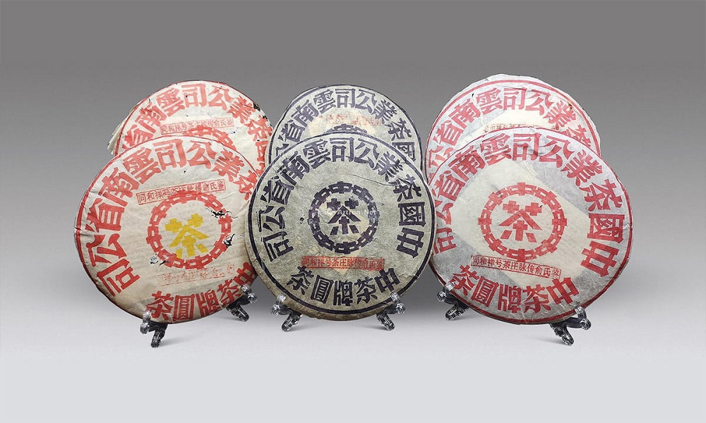 中茶