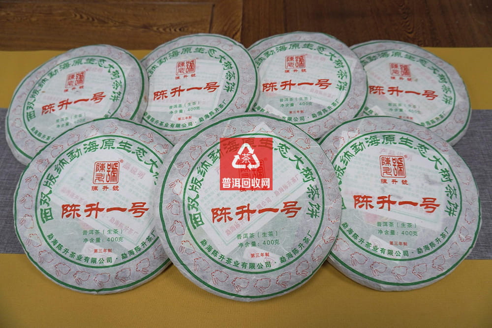 西安回收陈升号普洱茶之2011年陈升一号 