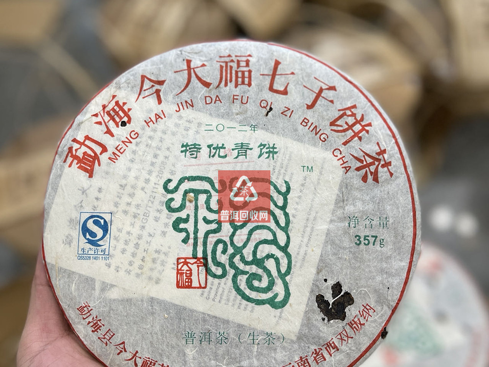 广西回收今大福普洱茶之2012年特优青饼