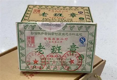 陈升号2013老班章