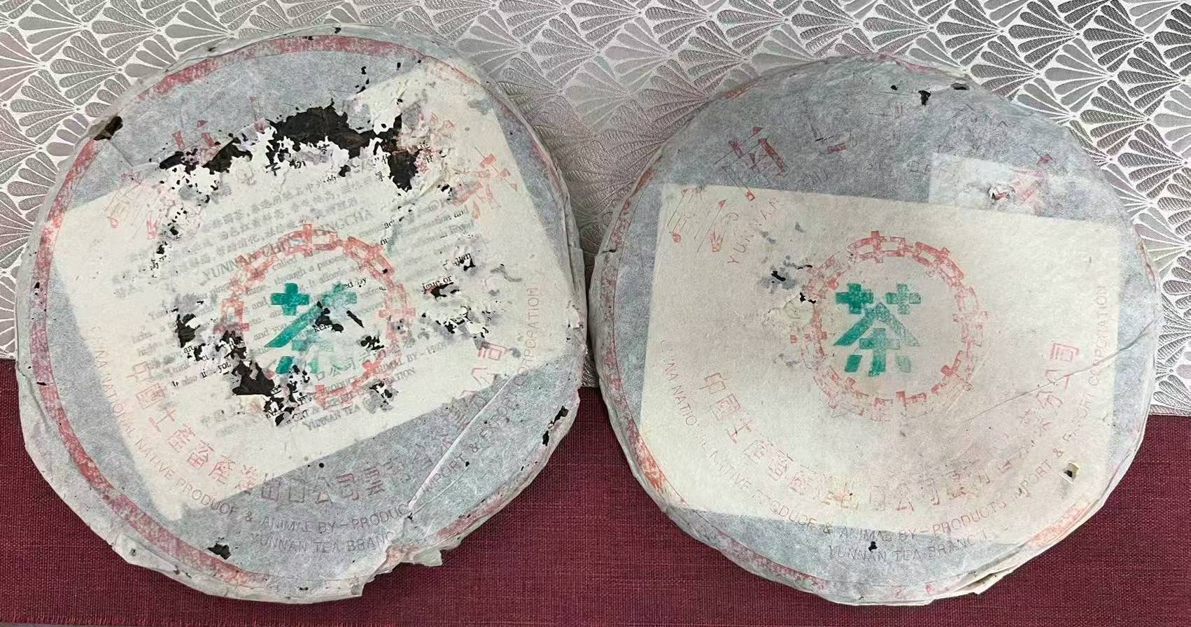 九十年代老茶水蓝印