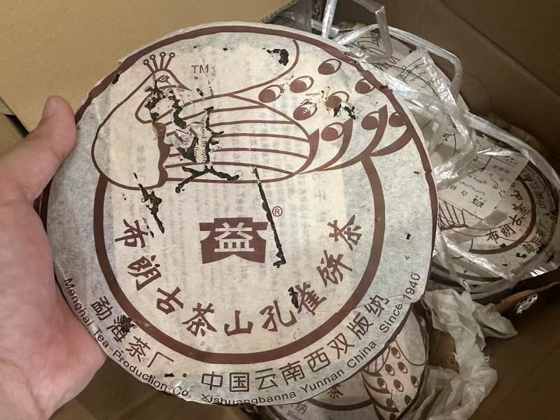 大益602布朗孔雀