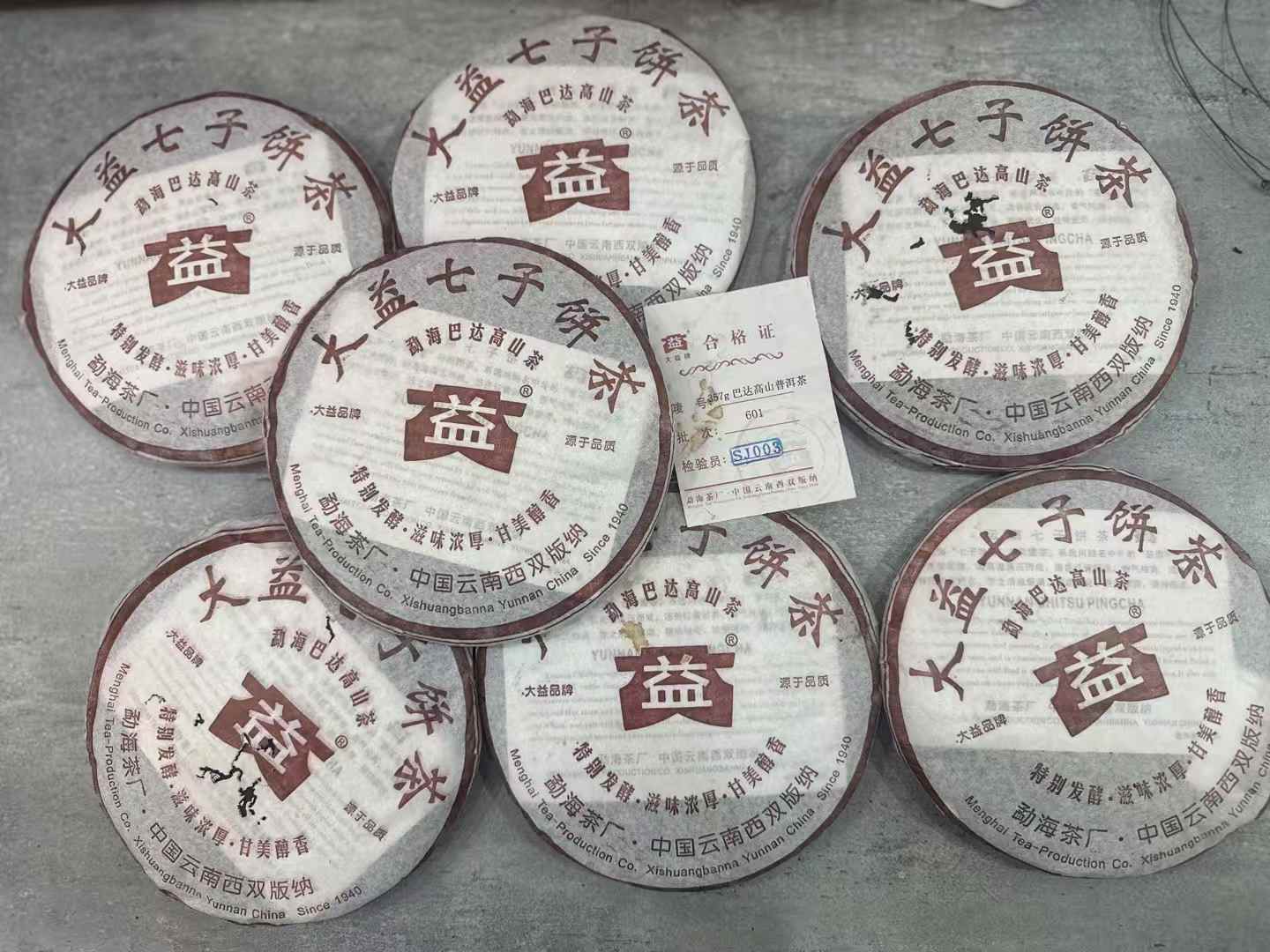 《大益茶回收平台官网下载安装，享受绿色环保生活》