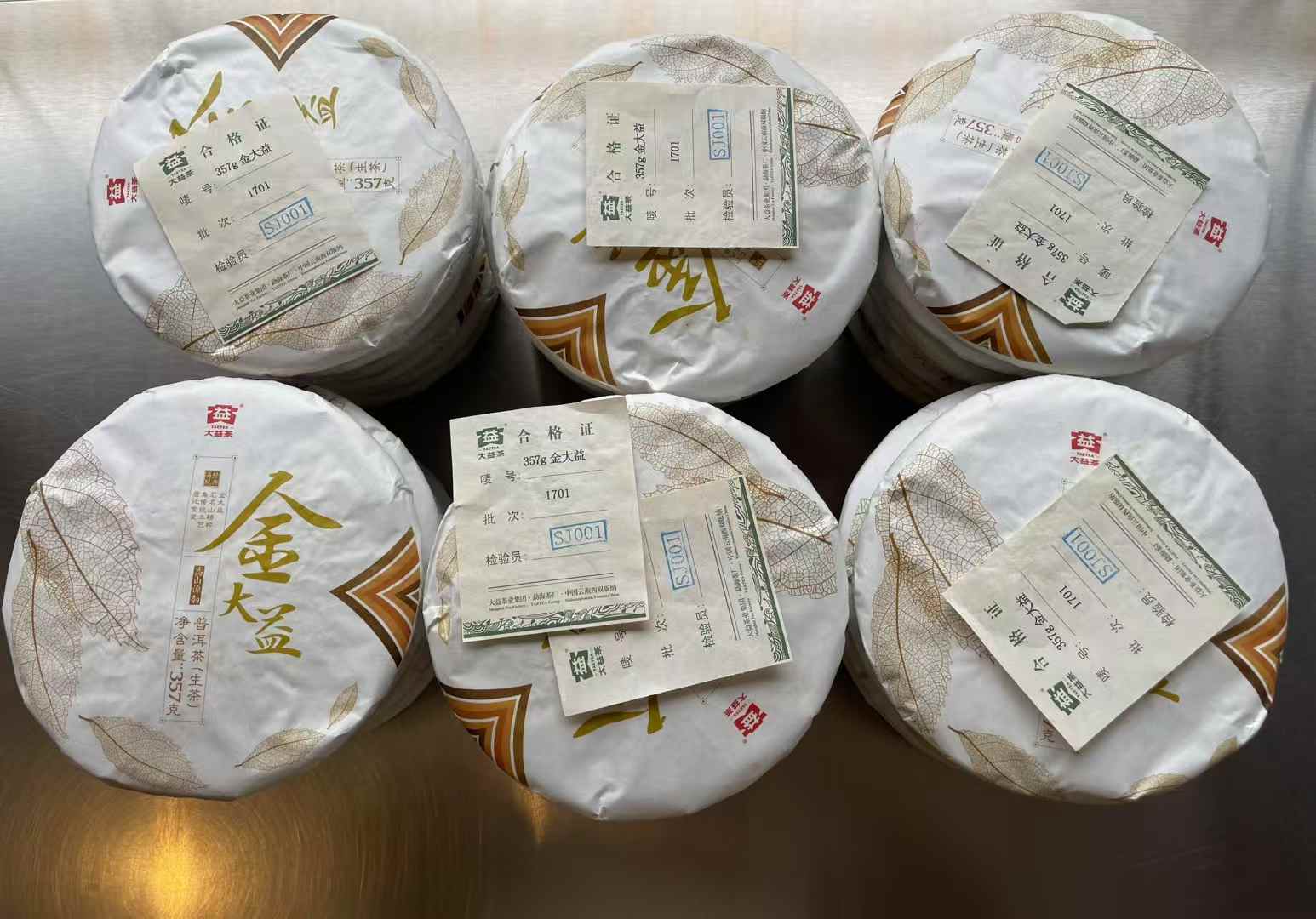 大益茶回收价格最新消息及高清图片大全