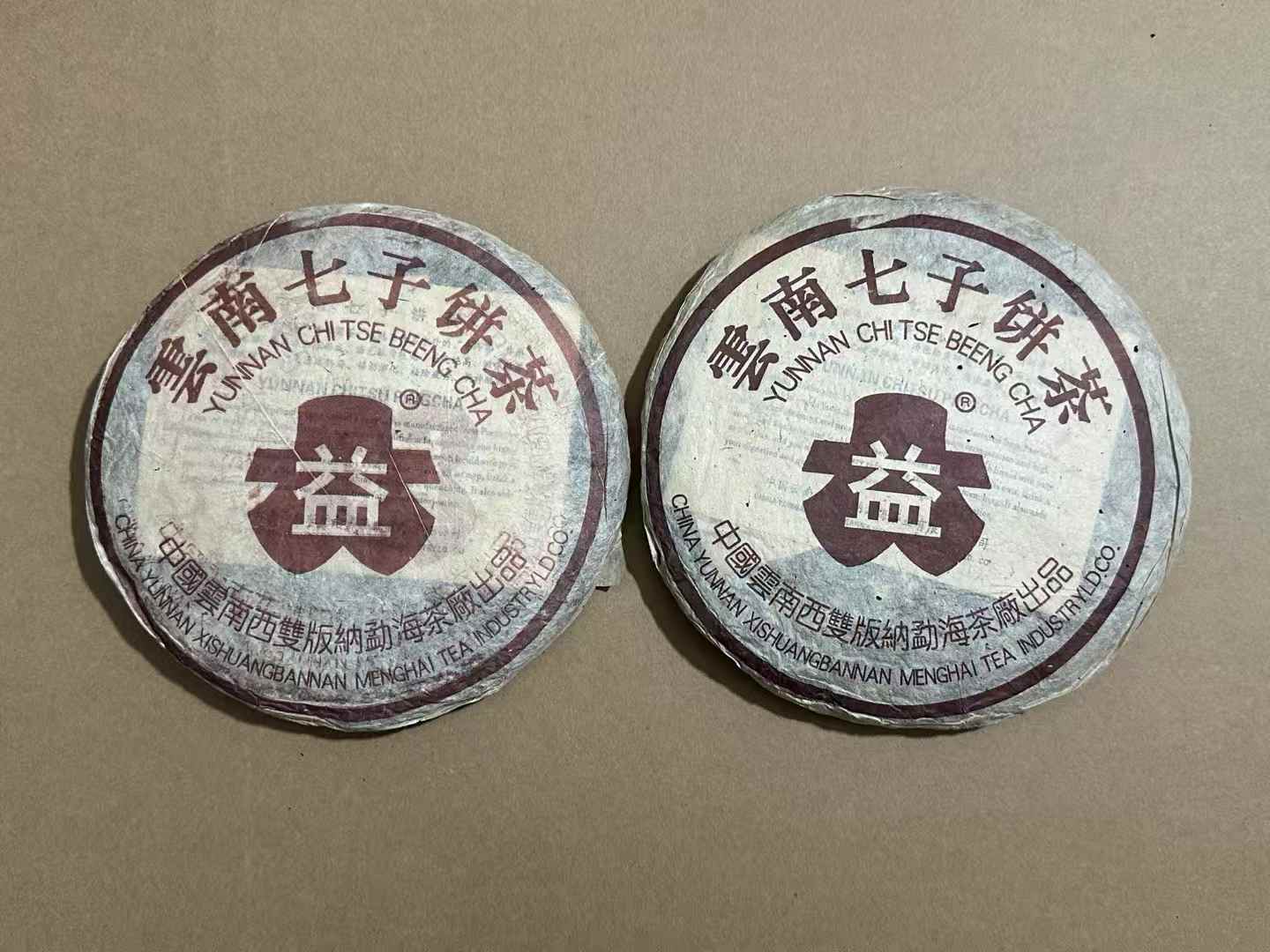 大益茶回收价目表最新版，图片视频全收录，手机版免费下！