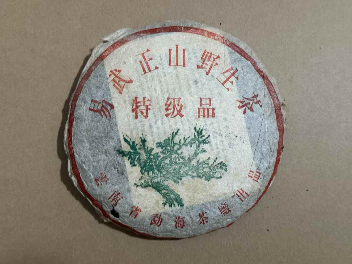 大益茶回收平台的优势及适用范围