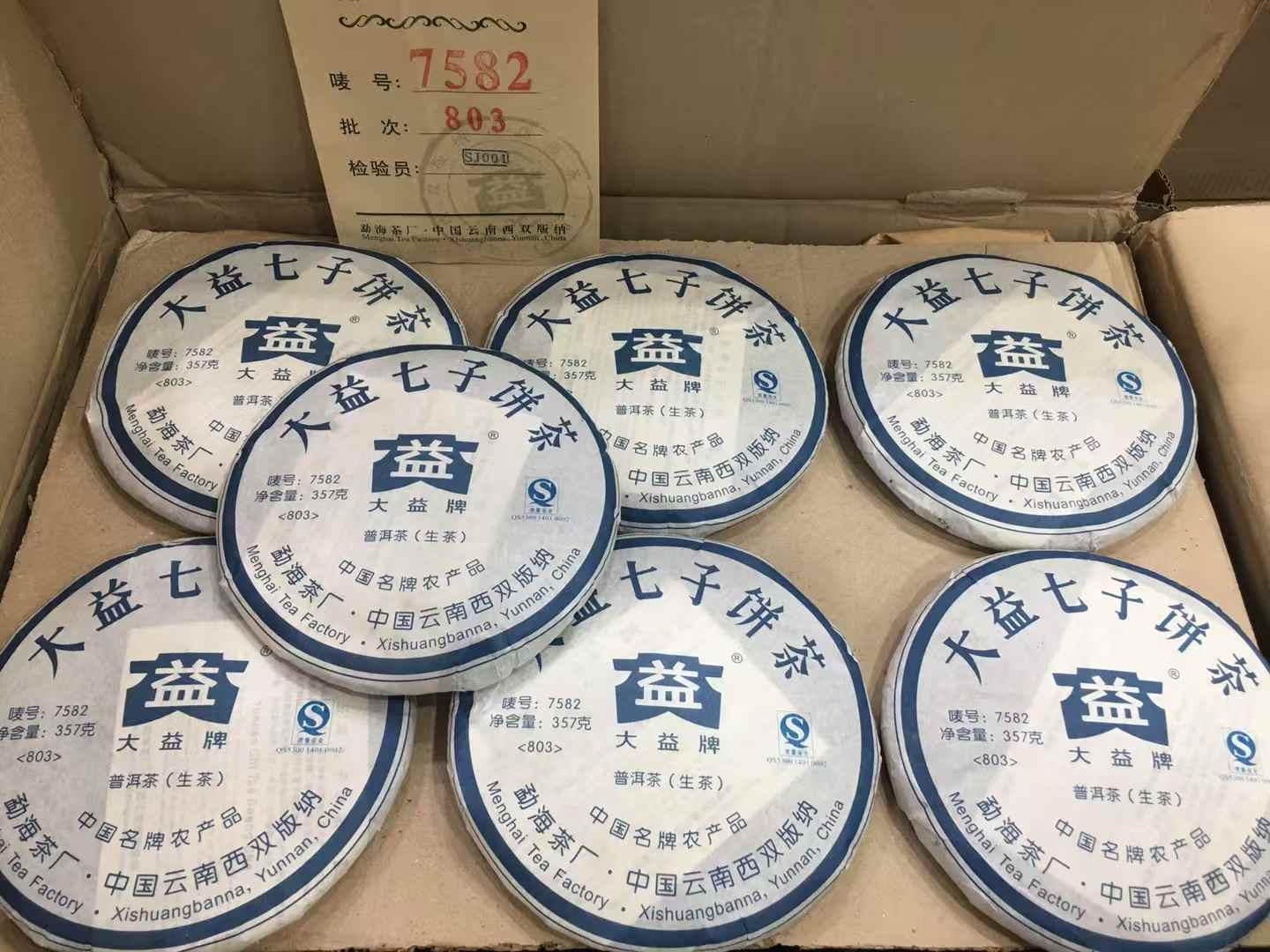 品茗老茶，领略茶香文化