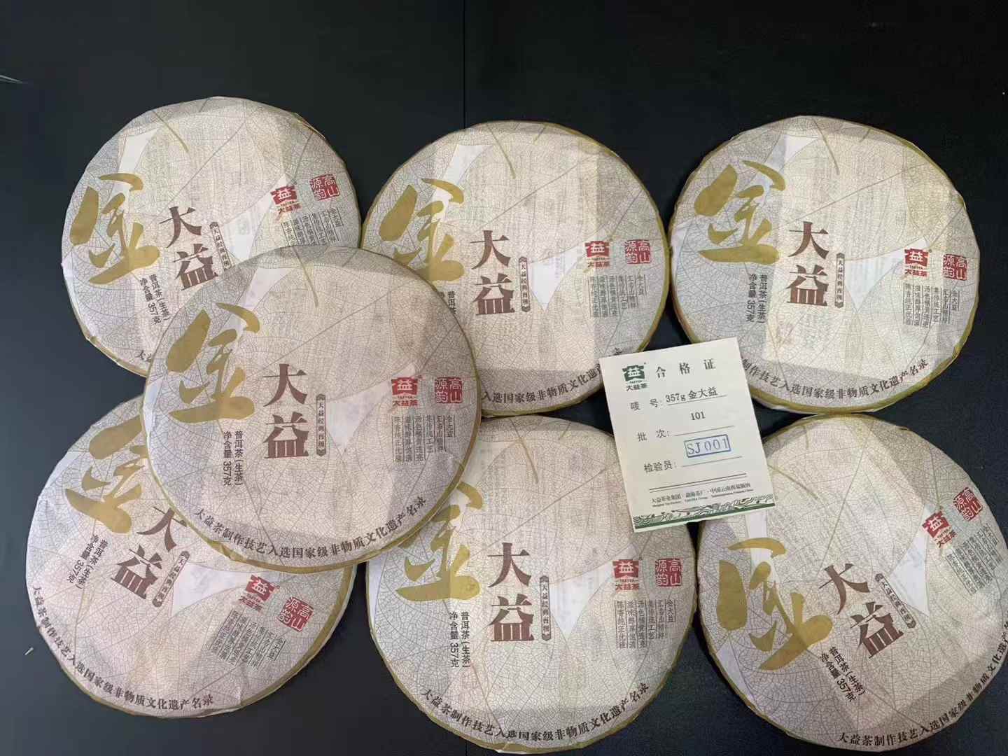 大益茶回收价格表最新图片大全集高清版下载安装