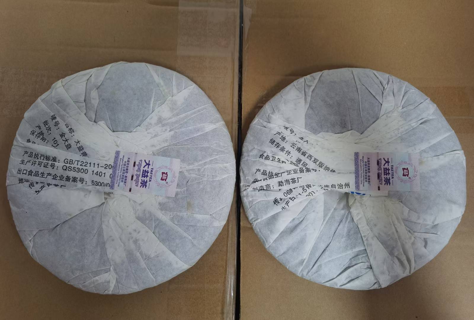 宁波茶城——普洱茶回收价格表及温馨提示