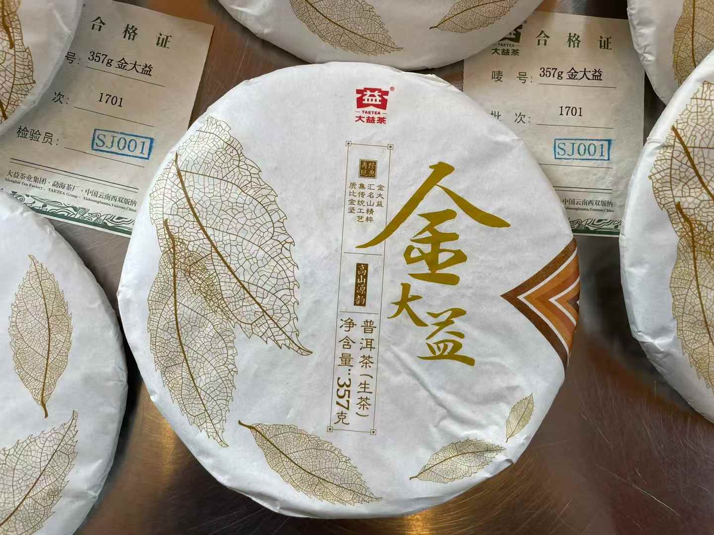 邛崃市普洱茶回收：让传统茶文化焕发新生