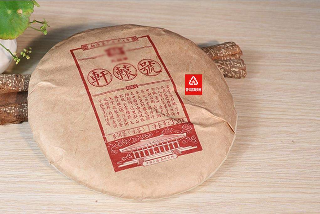 回收大益普洱茶之2017年1701轩辕号