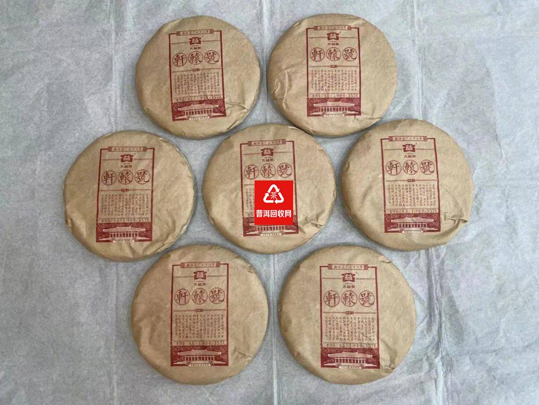 大益普洱茶回收案例