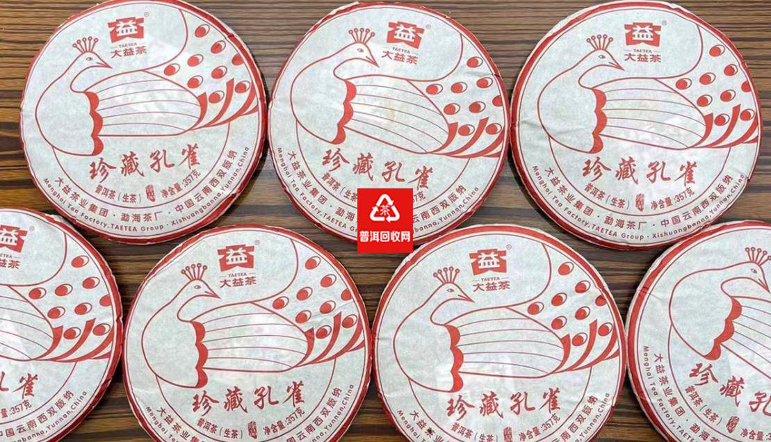 大益普洱茶回收案例