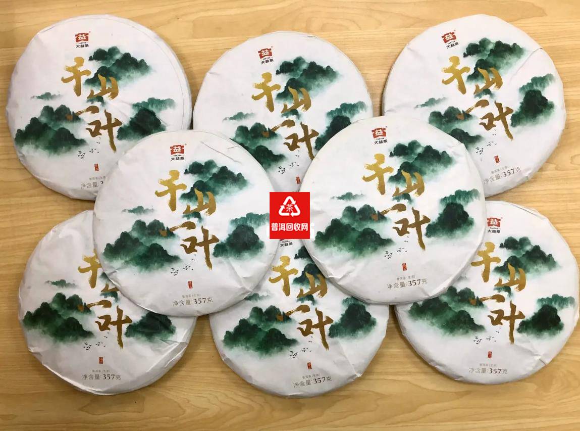 大益普洱茶回收案例