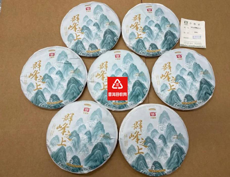 大益普洱茶回收案例