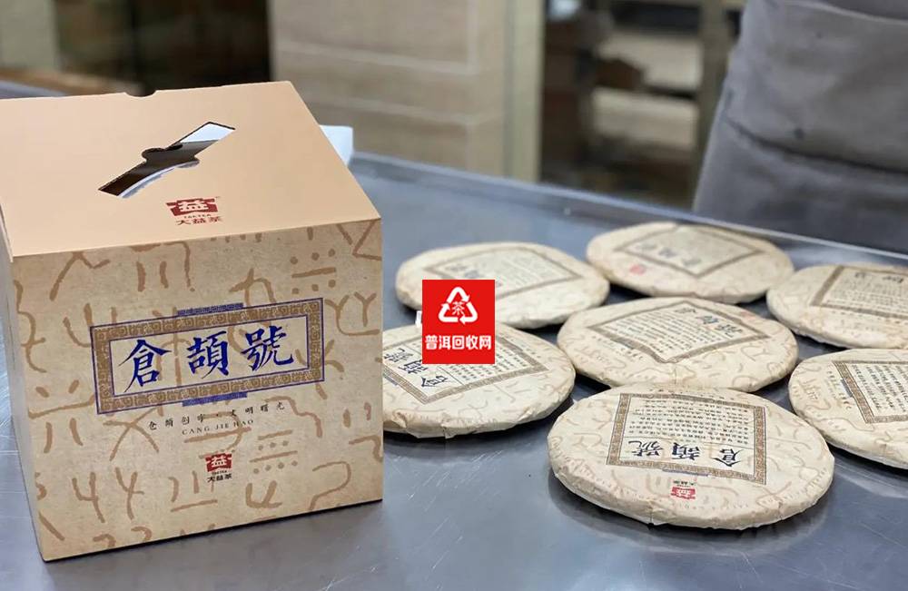 大益普洱茶回收案例