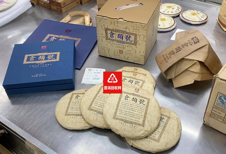 大益普洱茶回收案例