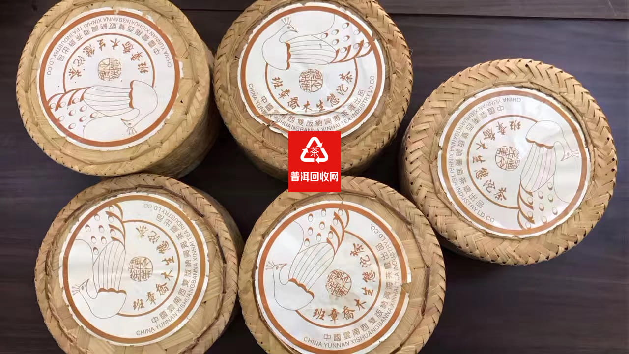 福今普洱茶回收案列