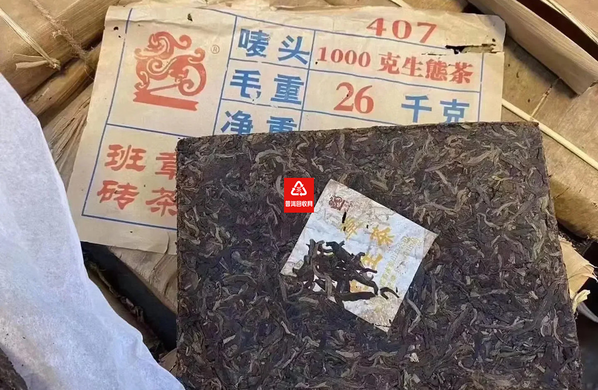 回收中茶之2004年407批次吉幸砖生茶