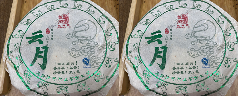 陈升号2018年云月