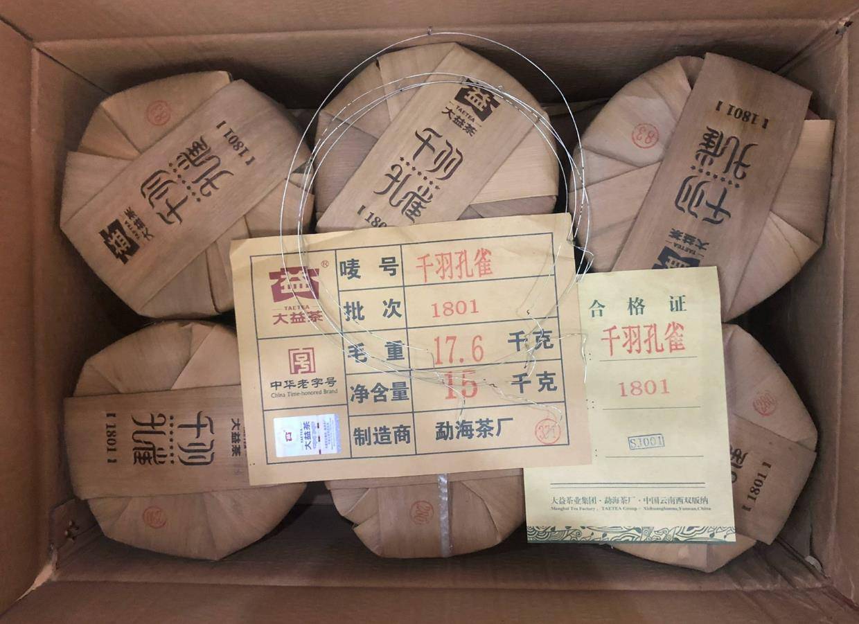 大益普洱茶回收多少钱？不同年份大益茶回收价参考