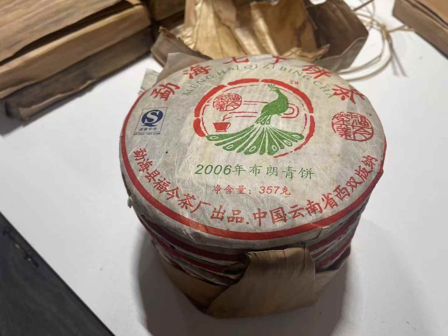 昆明老茶回收电话