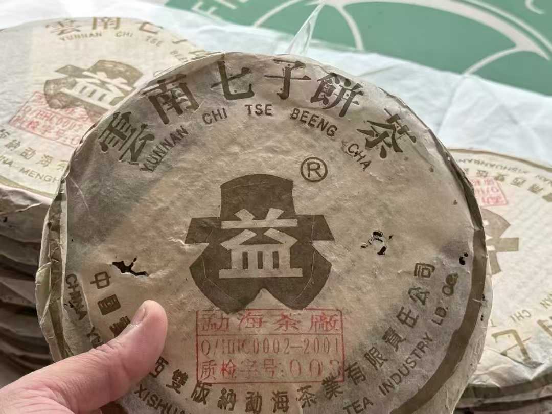普洱茶的热销从以下几个事件开始