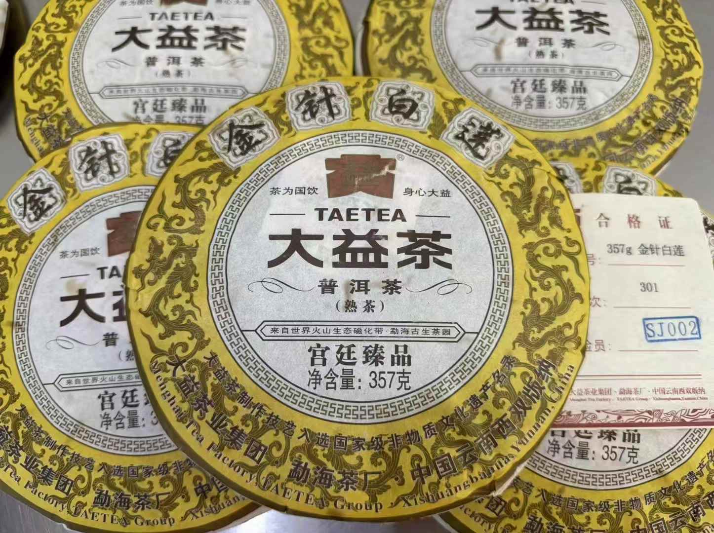 茶叶店铺大益茶回收平台的遍布区域