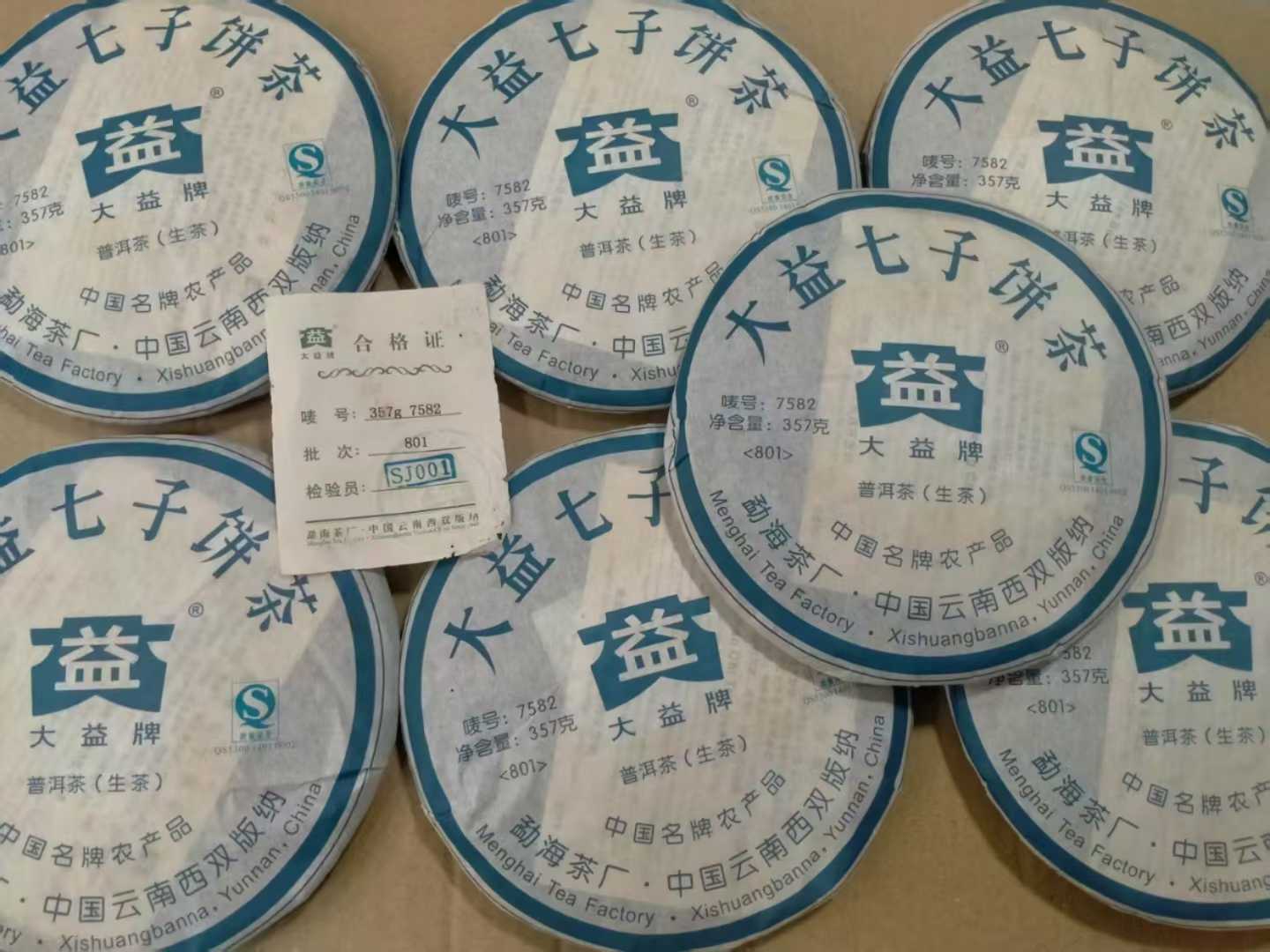 大益普洱茶回收电话，带你开启健康生活