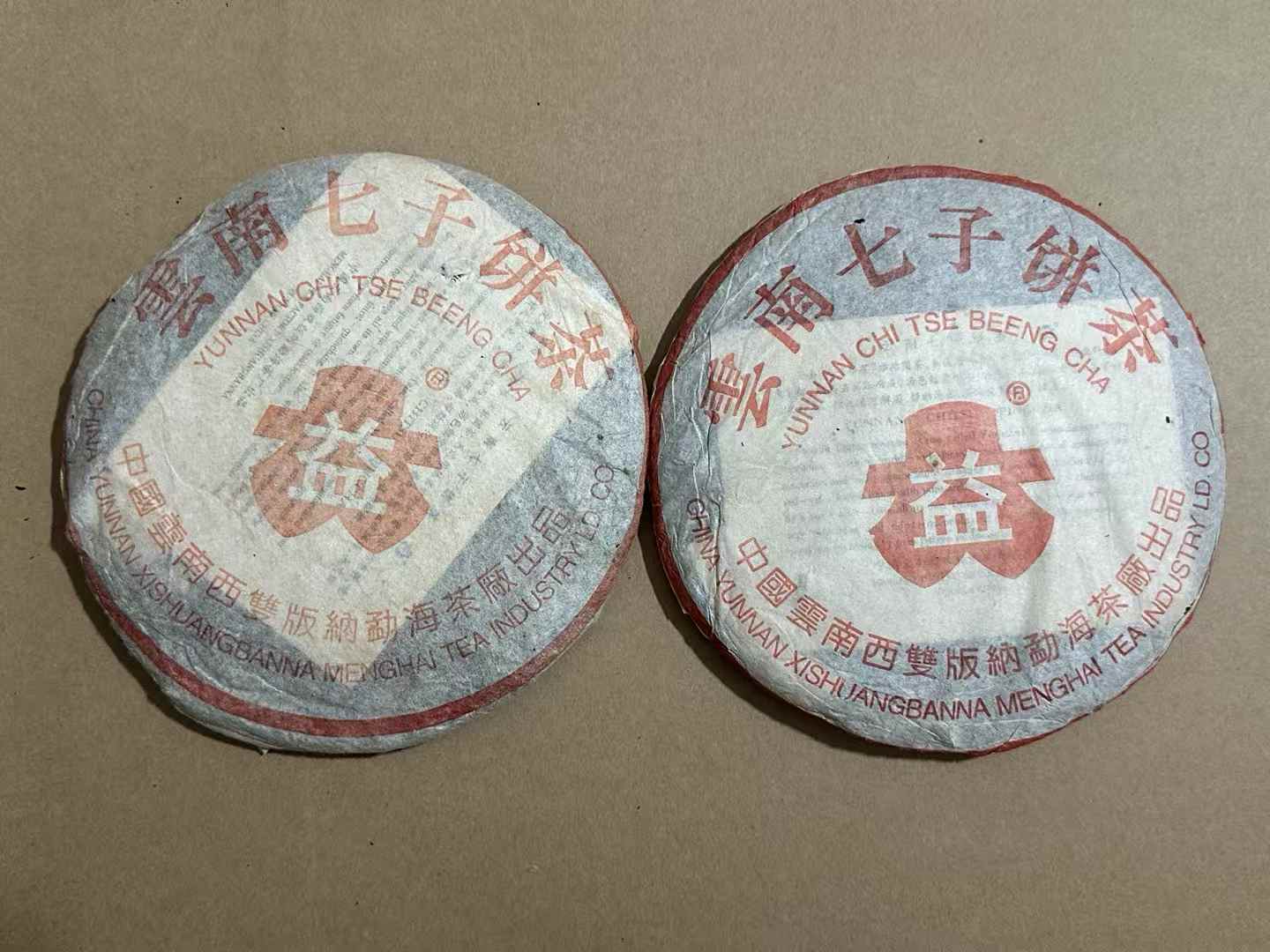 都江堰市普洱茶回收的价值与途径