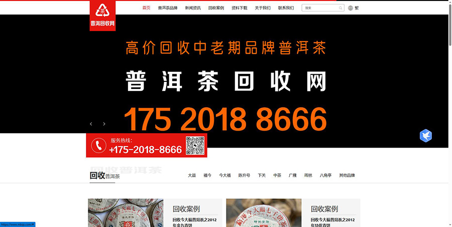 普洱茶回收网